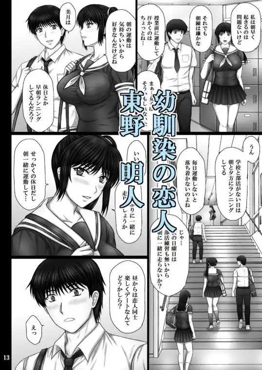 彼女が堕ちる理由(d_215795)ページ003