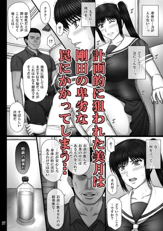 彼女が堕ちる理由(d_215795)ページ004