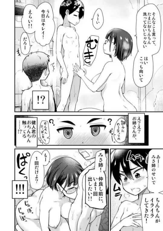 仲良しの日。引っ越した先の田舎の風習で、友達のお姉ちゃんとセックスする話。 (d_215965)ページ005