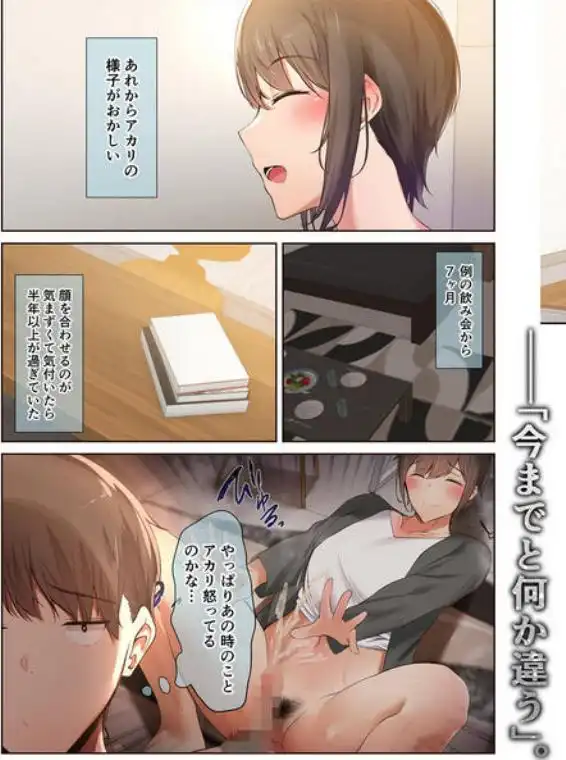 男友達のような俺の幼馴染が、ヤリチンによってメスにさせられる話。2(d_216590)ページ004