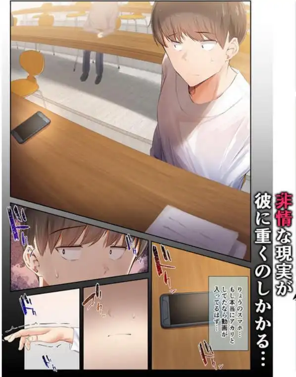 男友達のような俺の幼馴染が、ヤリチンによってメスにさせられる話。2(d_216590)ページ006
