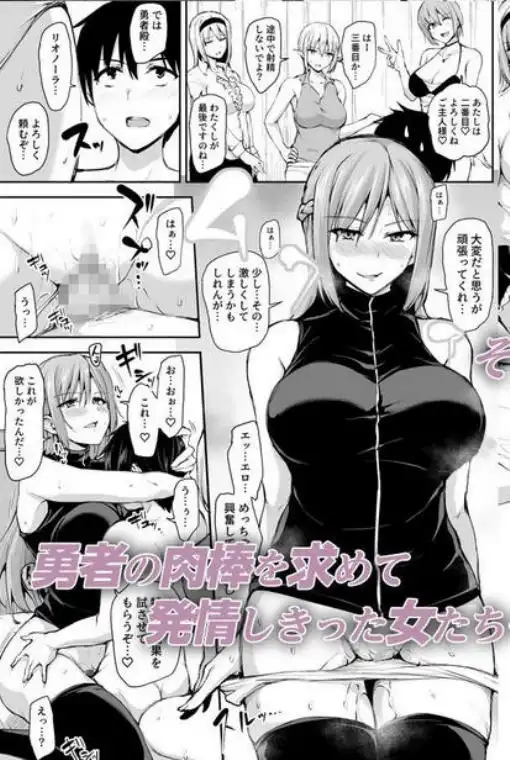 異世界ハーレム物語～激突？吸血少女と我が儘王女！～(d_216625)ページ008