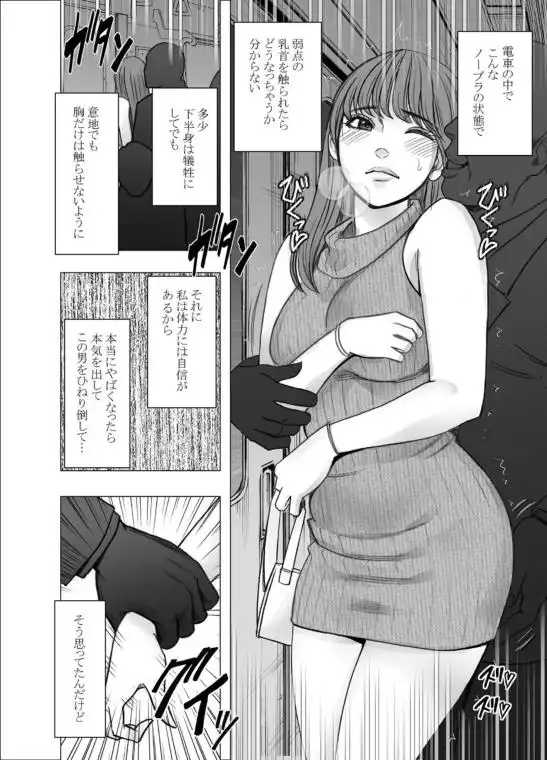 乳首で即イキしちゃう女子大生(d_216671)ページ001