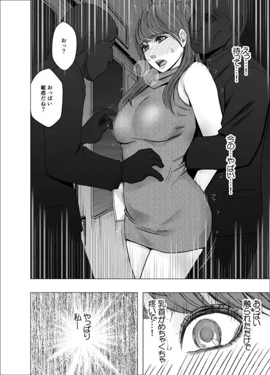 乳首で即イキしちゃう女子大生(d_216671)ページ002