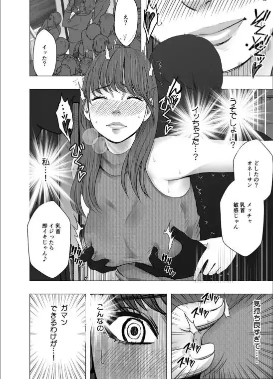 乳首で即イキしちゃう女子大生(d_216671)ページ004