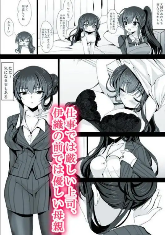 催眠カノジョ 彼女の母 高梨桜佳 ＃1(d_217690)ページ001