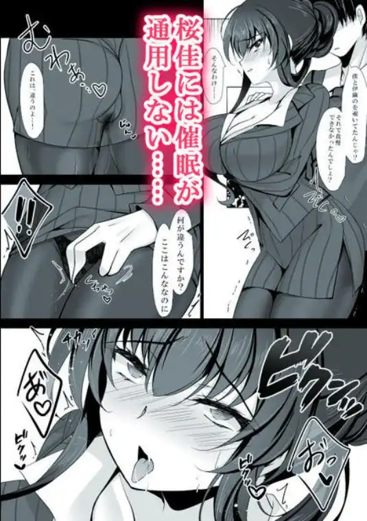 催眠カノジョ 彼女の母 高梨桜佳 #1(d_217690)ページ003