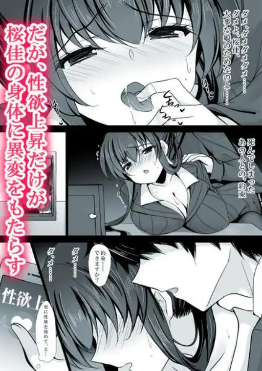 催眠カノジョ 彼女の母 高梨桜佳 #1(d_217690)ページ004