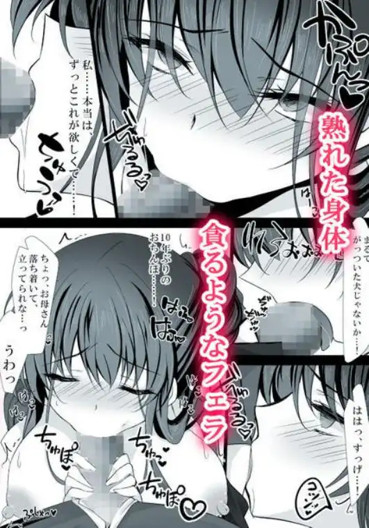 催眠カノジョ 彼女の母 高梨桜佳 #1(d_217690)ページ006