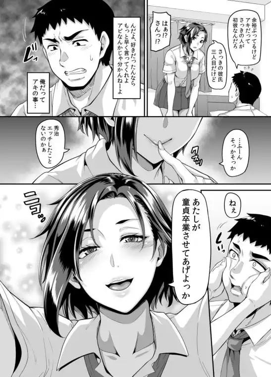 スケベな娘の落とし方 ドスケベなおばさんがシコんであげる(d_217701)画像001