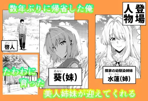 夏のヤリなおし(d_217920)ページ001