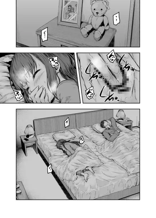 わたし…変えられちゃいました。―アラサーOLがヤリチン大学生達のチ○ポにドハマリするまで―(d_219108)ページ003