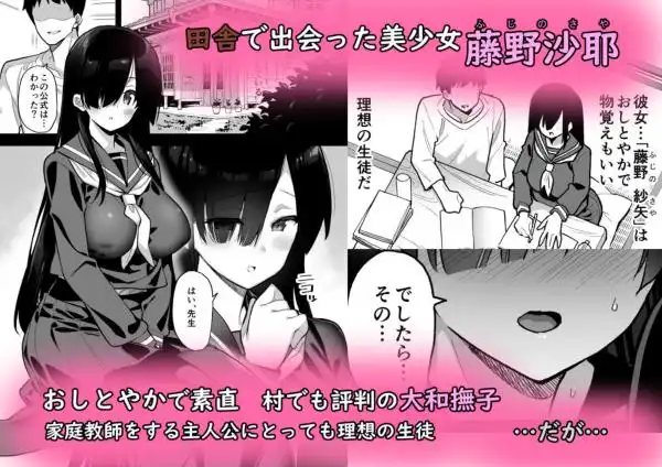 田舎にはこれくらいしか娯楽がない(d_219324)ページ001