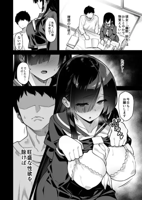 田舎にはこれくらいしか娯楽がない(d_219324)ページ005