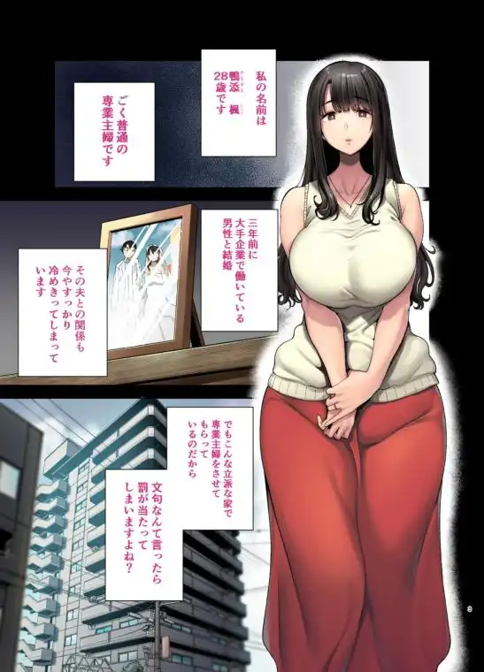 【ホームステイ外国人が巨乳妻NTR】ワイルド式日本人妻の寝取り方 其ノ一 画像1