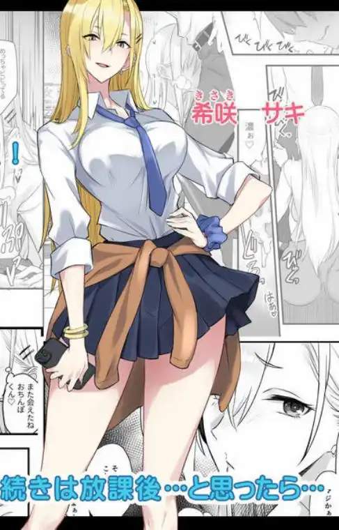 こんなイイコト。に(d_220872)ページ002