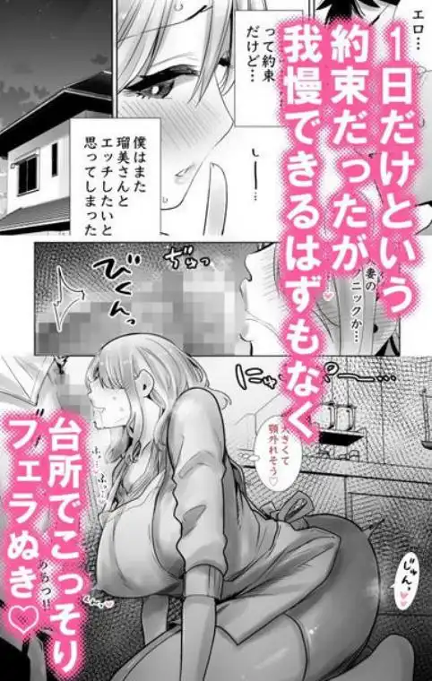 友達のママが僕のデカチンでイキまくった話(d_221031)ページ005
