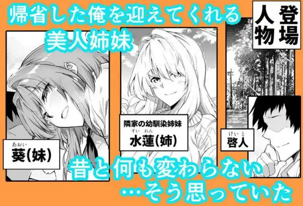 夏のヤリなおし2(d_222317)ページ002