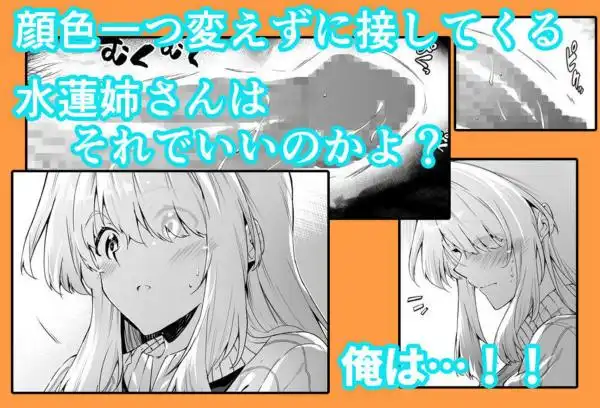 夏のヤリなおし2(d_222317)ページ004