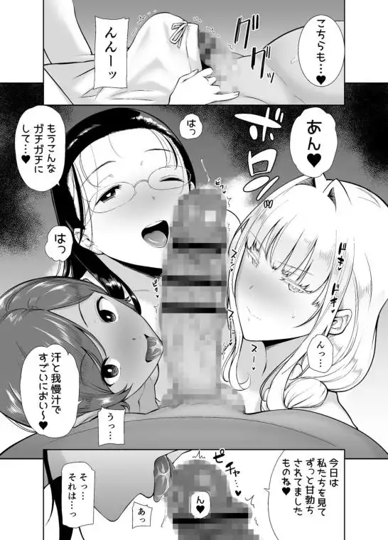 【無人島でハーレム4P】聖華女学院公認竿おじさん6 画像3