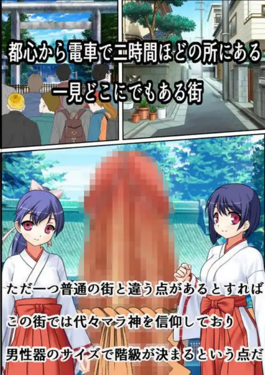 巨チンすぎて風俗ですら出禁の俺がチ〇ポの大きさで階級が決まる街に引っ越した結果2(d_224043)画像001