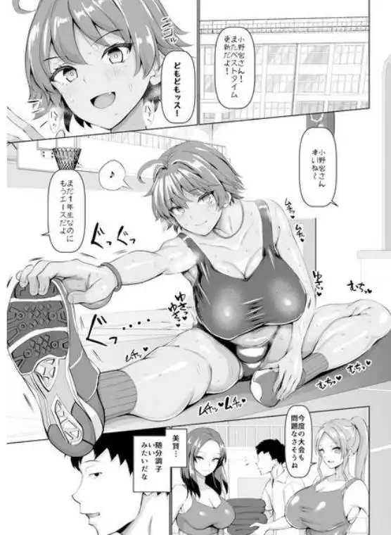俺のこと大好きな後輩が陸部のコーチにヤられてた件(d_225421)ページ008