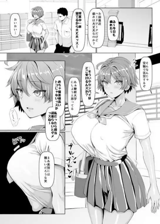 俺のこと大好きな後輩が陸部のコーチにヤられてた件(d_225421)ページ013