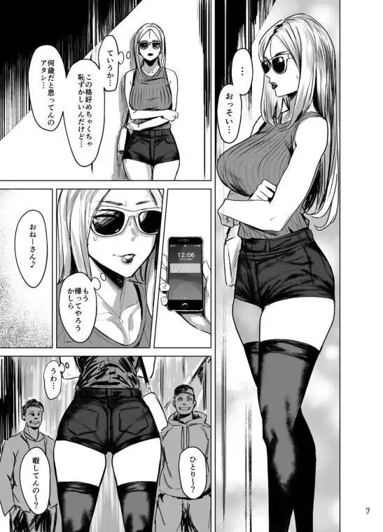 Special EXtra FRIEND セフレ妻ゆかり Vol.01 RE(d_227131)ページ001
