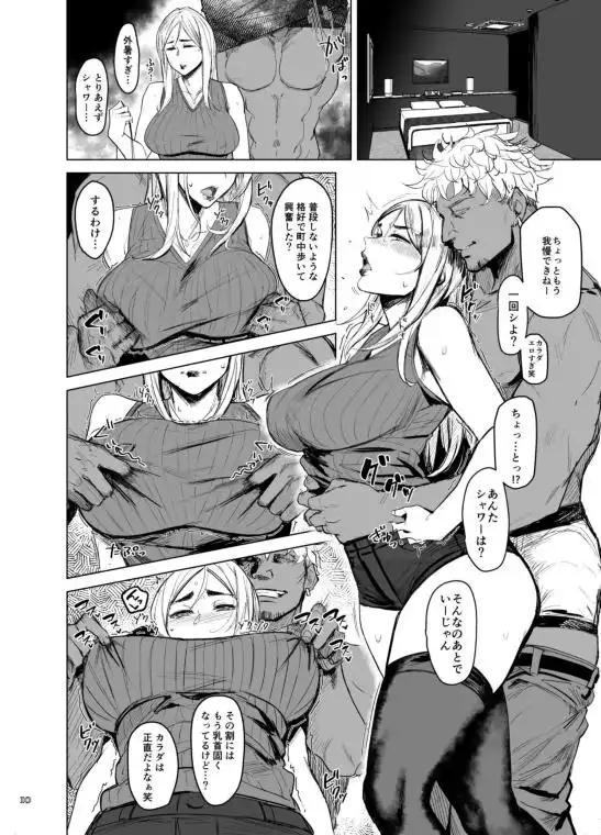 Special EXtra FRIEND セフレ妻ゆかり Vol.01 RE(d_227131)ページ002