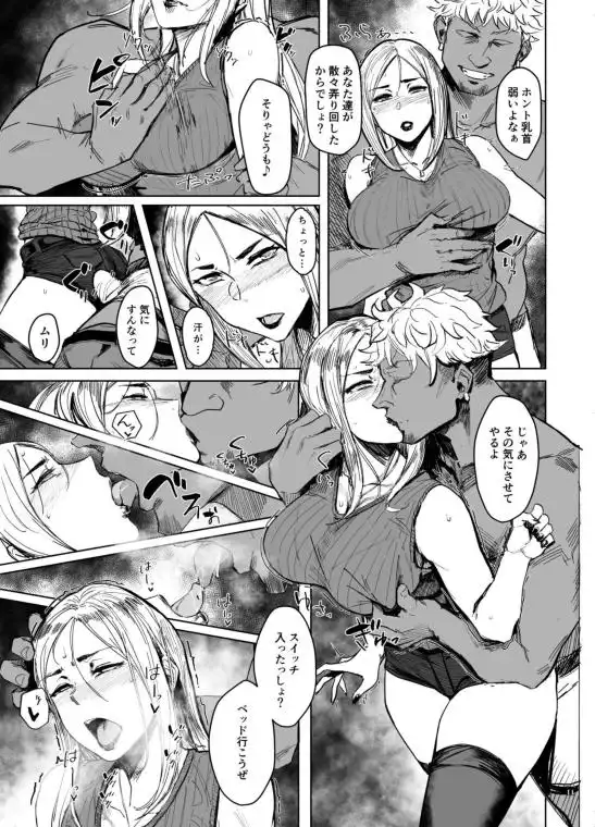 Special EXtra FRIEND セフレ妻ゆかり Vol.01 RE(d_227131)ページ003