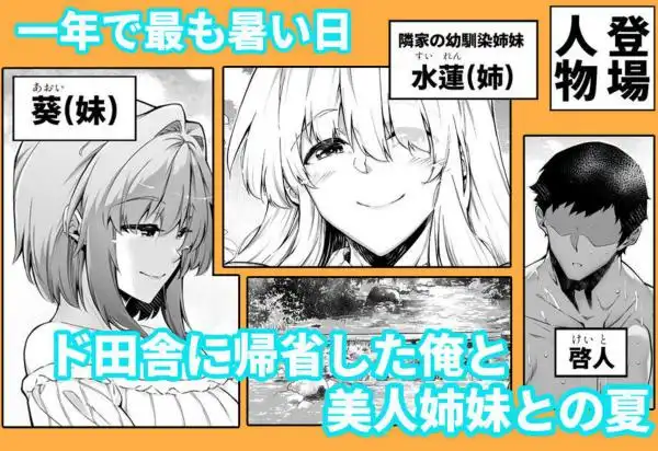 夏のヤリなおし3(d_227220)ページ001