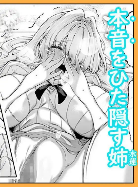 夏のヤリなおし3(d_227220)ページ003