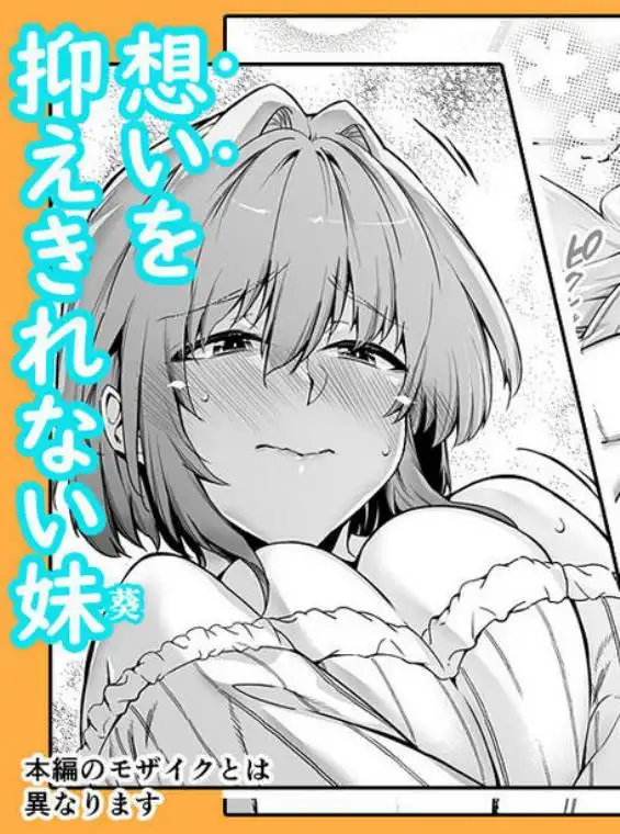 夏のヤリなおし3(d_227220)ページ004