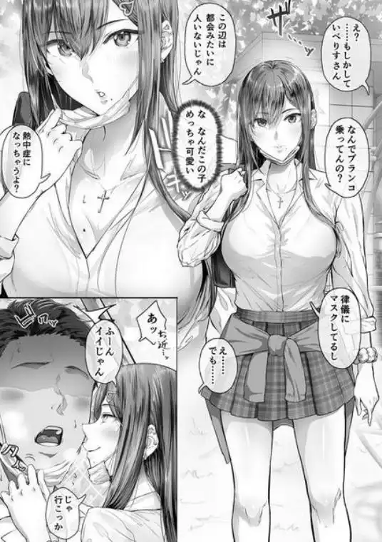 夏日(d_228856)ページ007