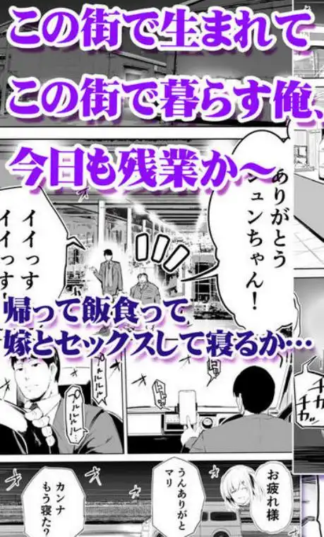 地元のハメ友。「深夜のコンビニ店員A」(d_229183)ページ001