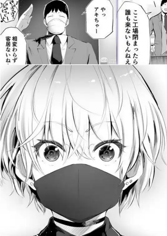 地元のハメ友。「深夜のコンビニ店員A」(d_229183)ページ003