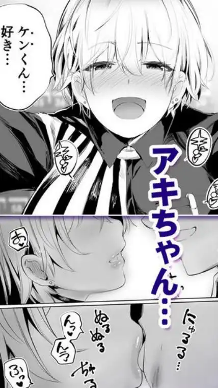 地元のハメ友。「深夜のコンビニ店員A」(d_229183)ページ005