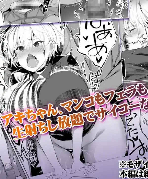 地元のハメ友。「深夜のコンビニ店員A」(d_229183)ページ007