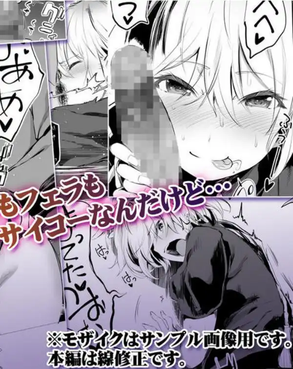 地元のハメ友。「深夜のコンビニ店員A」(d_229183)ページ008