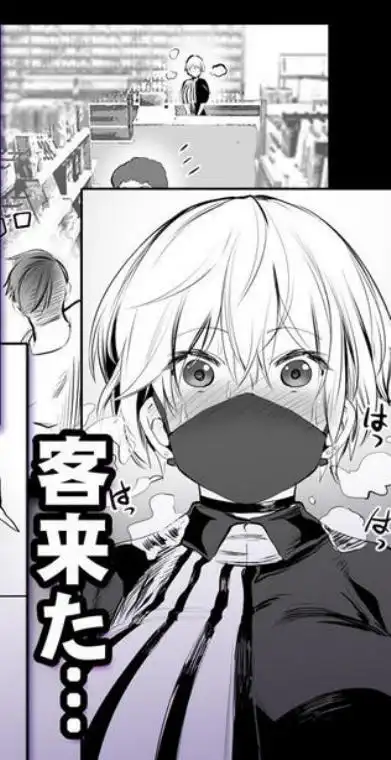 地元のハメ友。「深夜のコンビニ店員A」(d_229183)ページ011