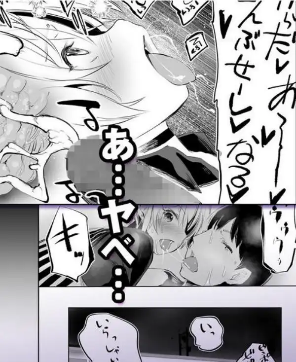 地元のハメ友。「深夜のコンビニ店員A」(d_229183)ページ012