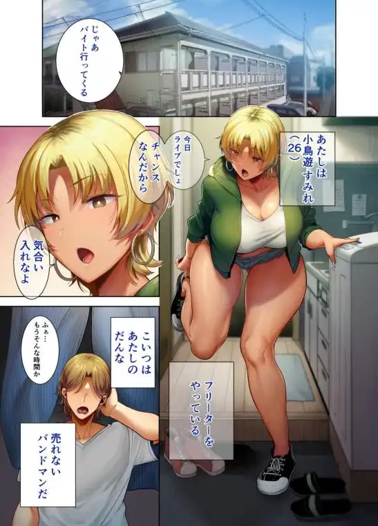 【隣人の巨乳妻NTR】ワイルド式日本人妻の寝取り方 其ノ二 画像1