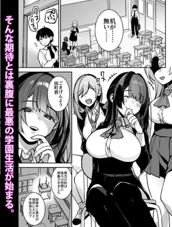 犯され催眠 男子1人しかいない学園で性格最悪のイジメっこに犯●れまくる(d_230198)ページ003