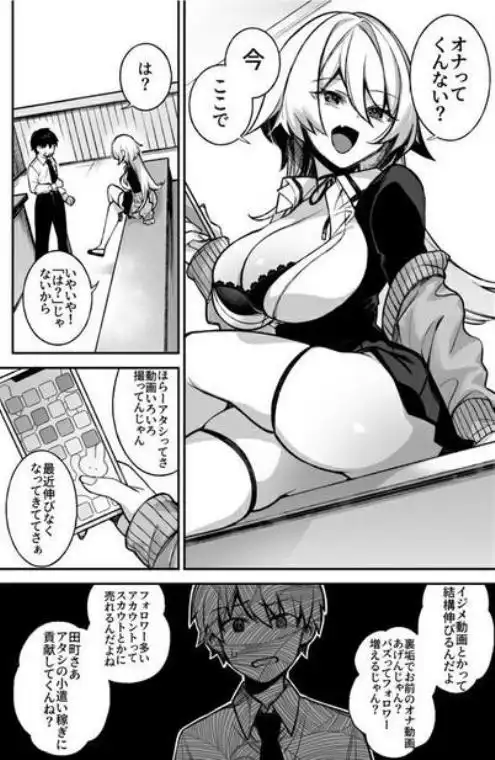 犯され催眠 男子1人しかいない学園で性格最悪のイジメっこに犯●れまくる(d_230198)ページ004