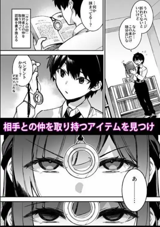 犯され催眠 男子1人しかいない学園で性格最悪のイジメっこに犯●れまくる(d_230198)ページ005