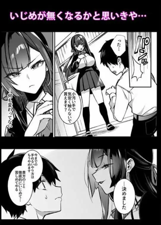 犯され催眠 男子1人しかいない学園で性格最悪のイジメっこに犯●れまくる(d_230198)ページ006