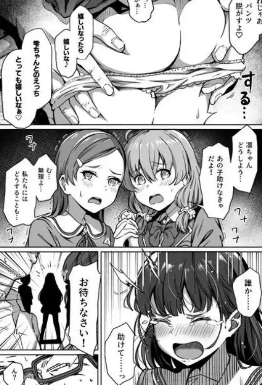 種付け自由学園 2(d_230940)ページ002