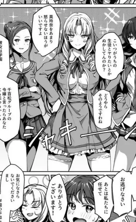 種付け自由学園 2(d_230940)ページ003