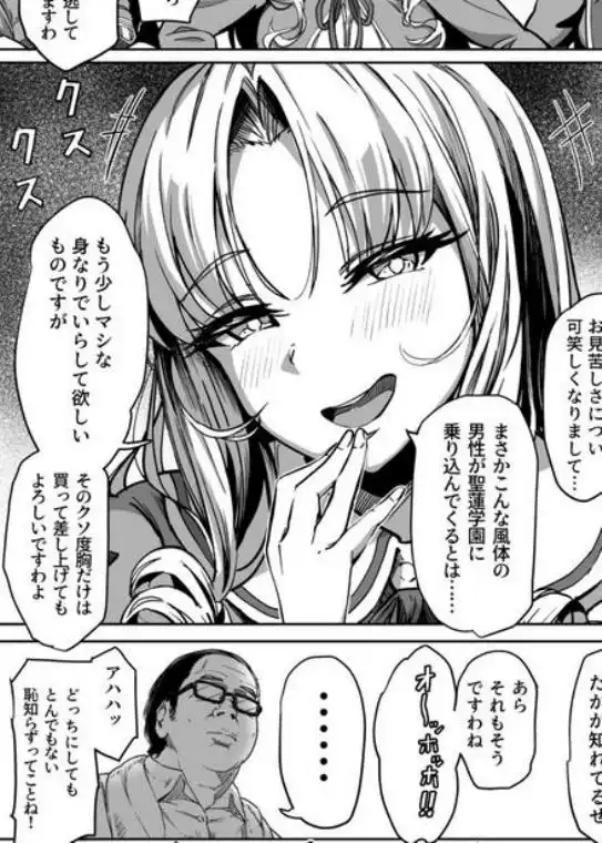 種付け自由学園 2(d_230940)ページ004