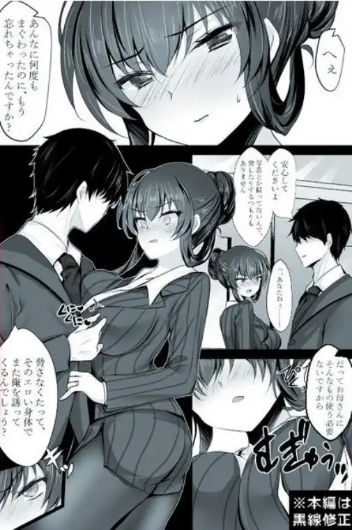 催眠カノジョ 彼女の母 高梨桜佳 ＃2(d_232894)ページ001